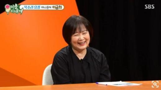 이금희 내가 대한민국 왕 미우새…이상형은 정우성