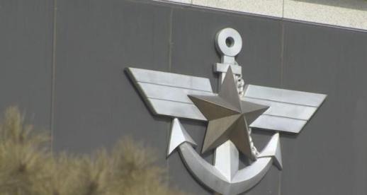 국방부에 폭발물 설치 온라인 협박글…경찰 수사 착수