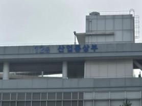 South Koreas strategic oil reserves hit 100 million barrels