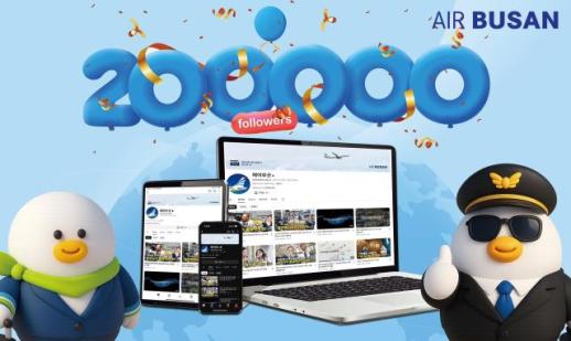 에어부산, 공식 유튜브 채널 구독자 20만명 돌파
