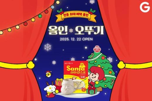 G마켓, 오뚜기 제품에 연중 최대 혜택 올인 선보여