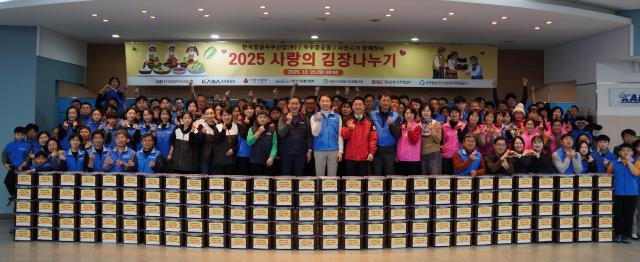 사랑의 김장 나눔 행사 기념사진사진KAI