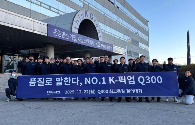 KGM 직원들이 Q300 최고품질 결의대회를 열고 사진KGM