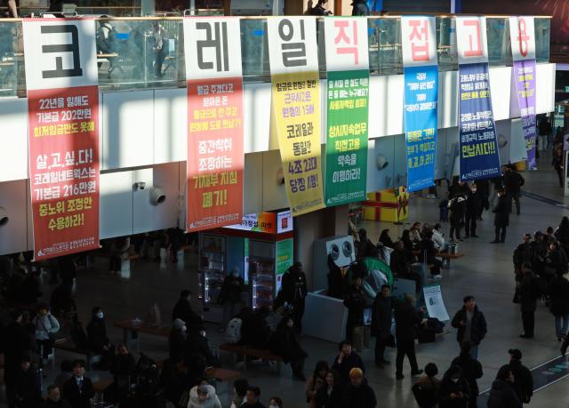 [포토] 철도노조 총파업 D-1