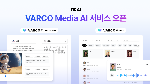 출처NC AI