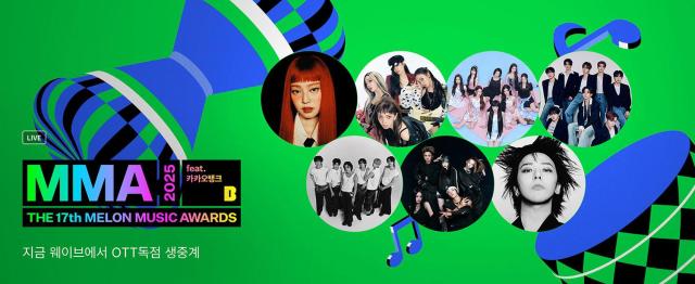 MMA 2025, 웨이브 역대급 흥행 기록…신규 유료 가입자 1.82배 껑충