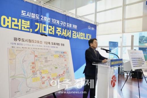 공사구간 도로개방 약속한 강기정 시장 완수했습니다