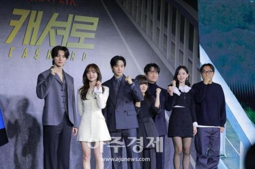[포토] 넷플릭스 시리즈 캐셔로 제작발표회
