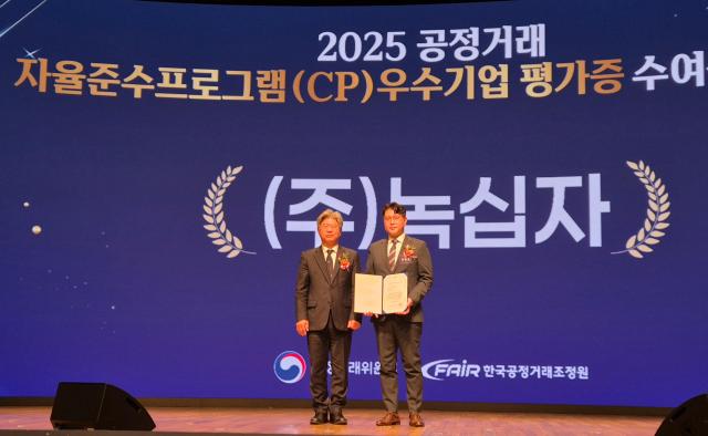 GC녹십자 공정거래 자율준수 프로그램CP 등급평가 AA 획득사진GC녹십자