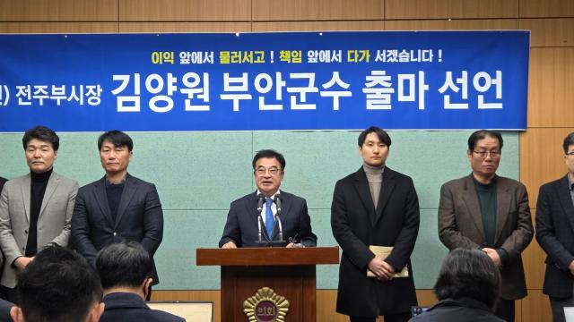 김양원 전 전주부시장이 22일 부안군수 출마를 선언하고 있다사진김한호 기자