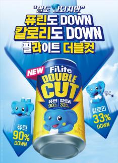 하이트진로, 퓨린·칼로리 모두 낮춘 필라이트 더블 컷 한정판 출시