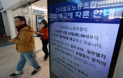 서울시, 철도파업 비상수송대책...지하철 증회·출퇴근버스 연장