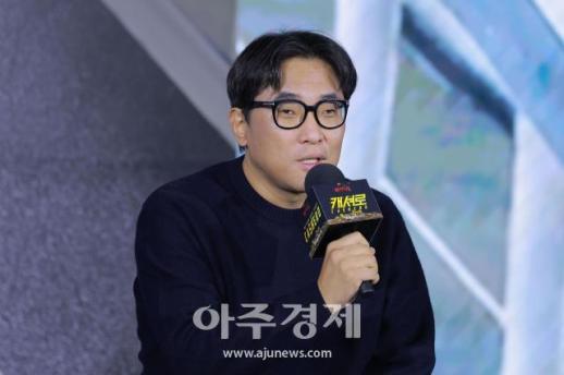 [포토] 인사말 하는 ​​​​​​​이창민 감독 (넷플릭스 캐셔로 제작발표회)