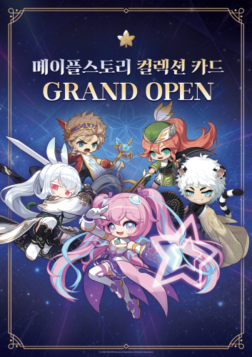 메이플스토리 컬렉션카드 포스터 사진롯데마트