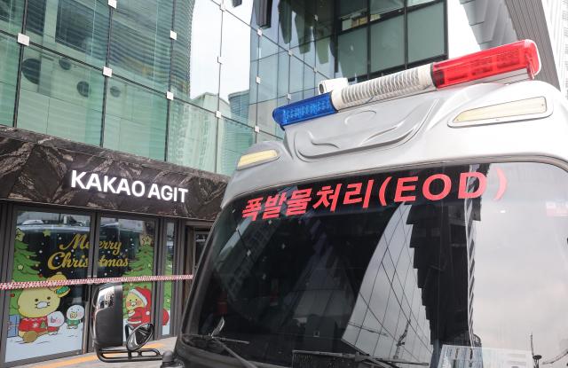 수색작업이 진행 중인 카카오 판교아지트사진연합뉴스