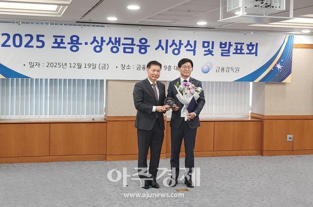 광주은행이 최근 금융감독원으로부터 기관포상을 받았다  사진광주은행