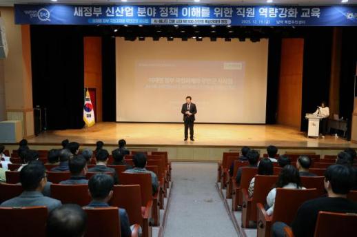 무안군, 새정부 신산업분야 공직자 역량강화 교육 실시