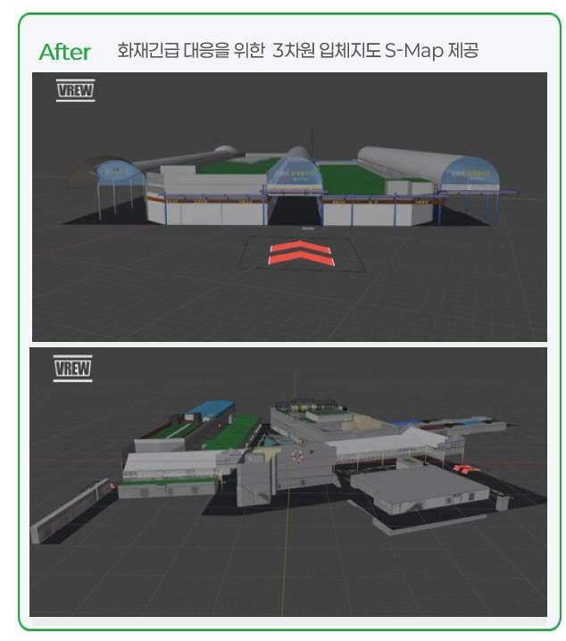 화재긴급 대응을 위한 3차원 입체지도 S-Map