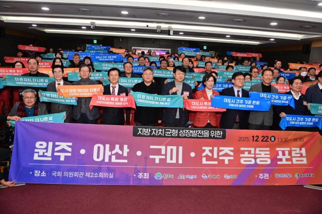 진주 원주 아산 구미 등 4개 시장 국회의원 등이 가 22일 국회의원회관에서 지방자치 균형 성장발전을 위한 공동포럼에서 퍼포먼스를 연출하고 있다사진진주시