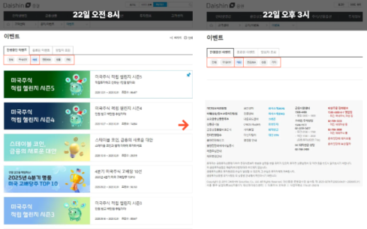 해외주식 마케팅 멈춘 증권사들…투자자 혼란 속 실효성 논란