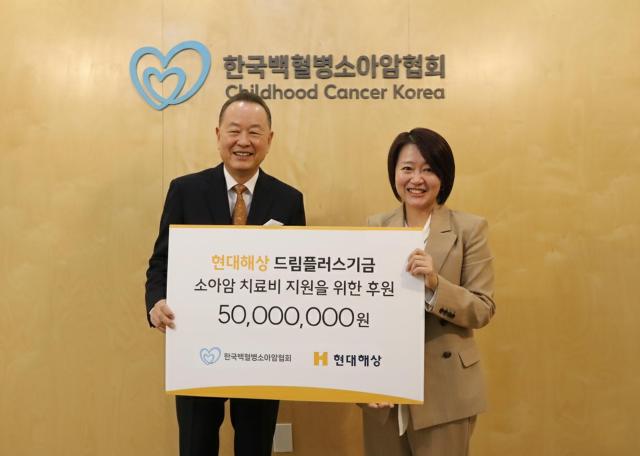 주준형 현대해상 브랜드전략본부 상무오른쪽가 지난 18일 서울 마포구 한국백혈병소아암협회에서 이중명 한국백혈병소아암협회장에게 드림플러스기금을 전달하고 있다 사진현대해상