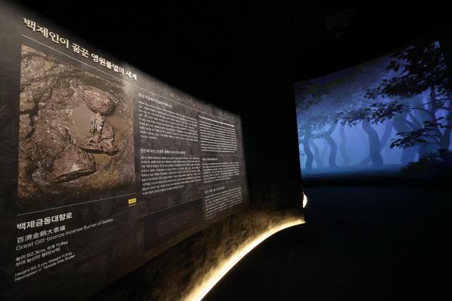 백제금동대향로