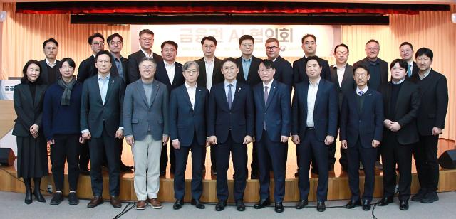 권대영 금융위원회 부위원장앞줄 왼쪽 여섯째 등 관계자들이 22일 서울 중구 YWCA회관에서 열린 금융권 인공지능AI 협의회에 참석해 기념촬영을 하고 있다 사진금융위원회