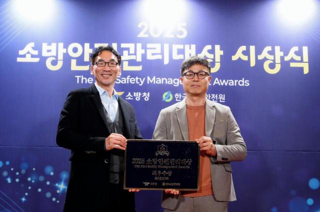 2025년 화학안전 우수사례 경진대회에서 1위 제4회 소방안전관리대상에서 2위를 각각 수상했다 사진SB성보