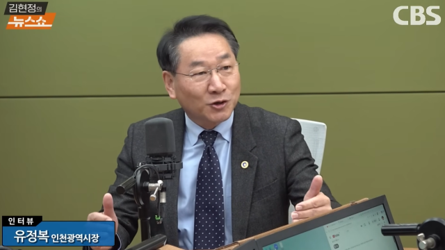 사진CBS 김현정의 뉴스쇼 캡쳐