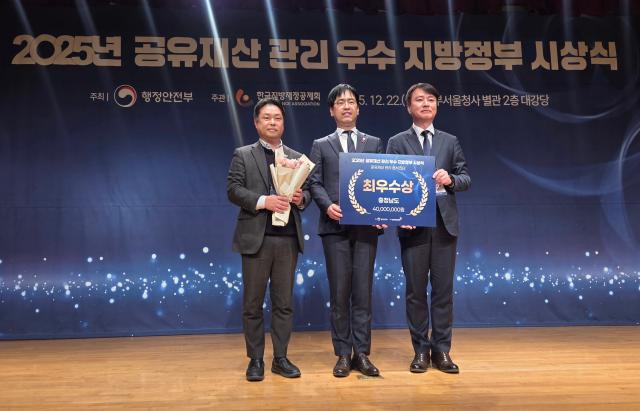 공유재산관리 전국 최우수 시상식 장면사진충남도
