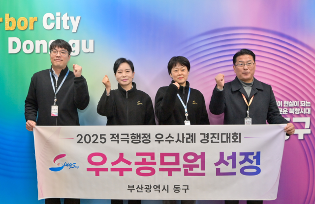 사진부산동구청