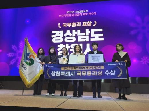 창원특례시, 정부 평가서 국무총리상·최우수 잇단 수상