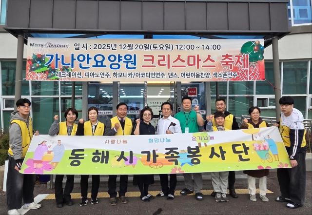 동해시가족봉사단과 협력 단체인 ‘꽃비단비’의 단체사진 사진동해시가족봉사단