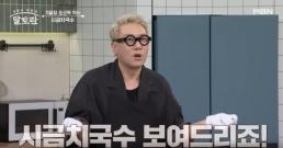 알토란, 정위스님 레시피 무단 도용에 미처 확인 못해