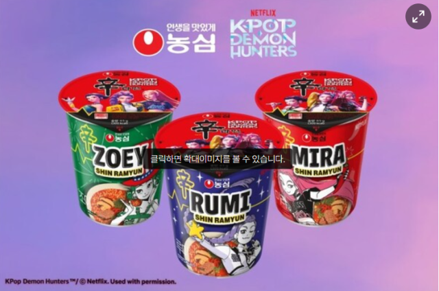 K-ramyeon, AI chip and dolls: Korean ramyeon joins WSJs culture list for 2025