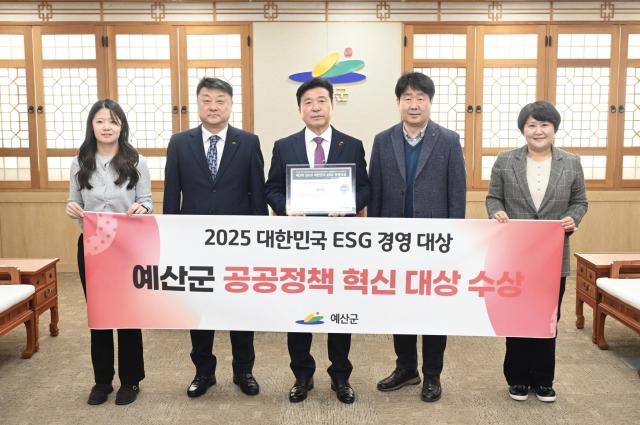 2025 대한민국 ESG 경영대상 수상 기념사진예산군