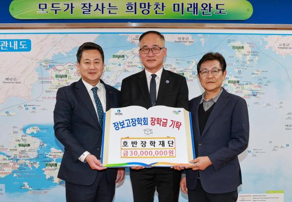 사진호반장학재단