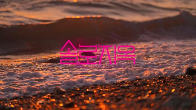 《单身即地狱》第五季下月全球上线 成首个迎来五季的奈飞韩综