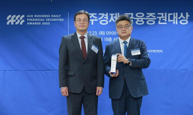 23일 오전 서울 중구 한국프레스센터에서 열린 2025 아주경제 금융증권대상에서 NH농협은행이 고객자산관리 부문 대상을 수상했다 20251223사진유대길 기자 dbeorlf123ajunewscom