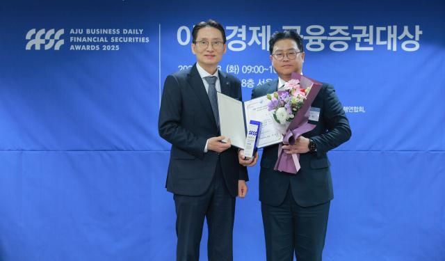 23일 서울 중구 한국프레스센터에서 열린 ‘2025 아주경제 금융증권대상’에서 삼성화재가 금융 부문 최우수상을 수상했다 사진유대길 기자 dbeorlf123ajunewscom