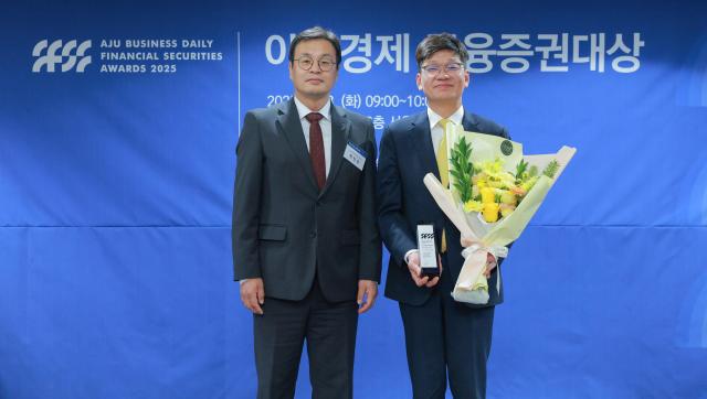 23일 서울 중구 한국프레스센터에서 열린 2025 아주경제 금융증권대상에서 KB국민은행이 생산적금융 부문 대상을 수상했다 사진유대길 기자