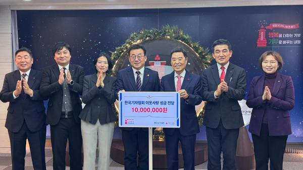 박종현 한국기자협회 회장왼쪽서 네번째을 비롯해 임원들이 사회복지공동모금회를 방문해 이웃사랑 성금을 전달하고 있다 사진한국기자협회