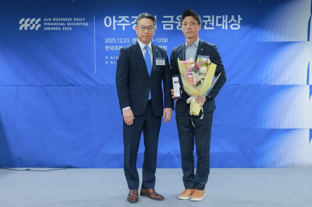 23일 오전 서울 중구 한국프레스센터에서 열린 2025 아주경제 금융증권대상에서 미래에셋증권이 퇴직연금 부문 대상을 수상했다 20251223사진유대길 기자 dbeorlf123ajunewscom