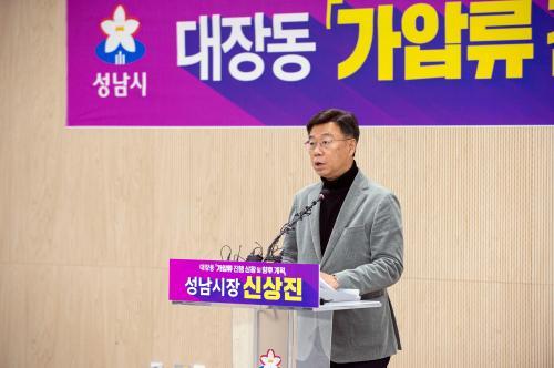 신상진 성남시장 시민의 재산 약탈한 범죄에 타협은 없다