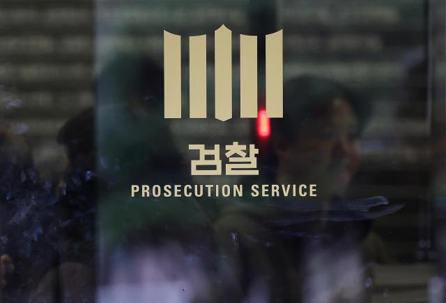 검찰 사진연합뉴스