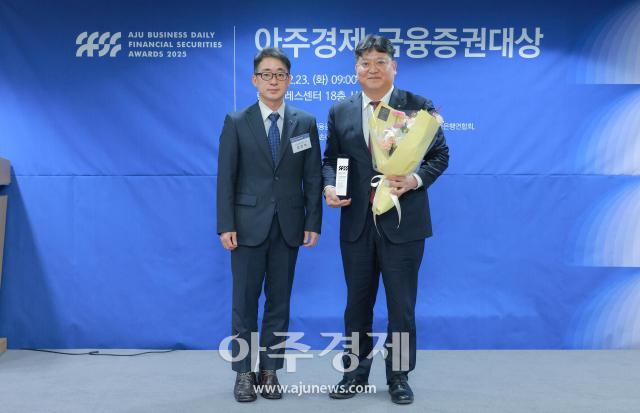 23일 오전 서울 중구 한국프레스센터에서 열린 2025 아주경제 금융증권대상에서 NH투자증권이 금융소비자혁신 부문 대상을 수상했다 20251223사진유대길 기자 dbeorlf123ajunewscom