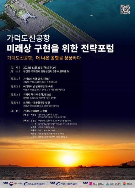 사진국토교통부