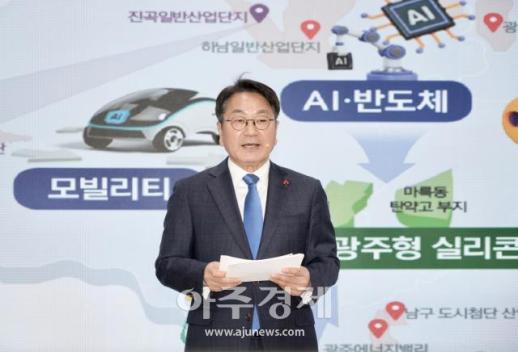 강기정 광주시장 송년 기자회견 이재명 정부와 부강한 광주 열겠다