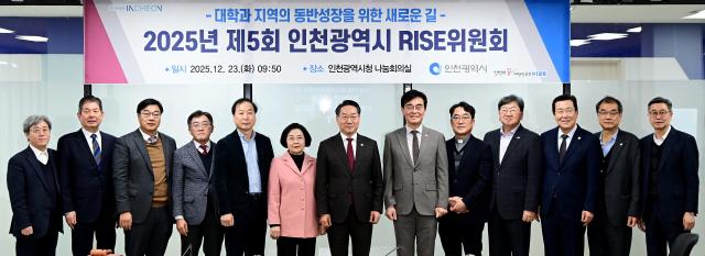 유정복 인천광역시장이 23일 시청 나눔회의실에서 열린 2025년 제5회 인천광역시 RISE 위원회에서 참여대학 총장 및 관계기관 대표들과 기념촬영을 하고 있다 사진인천시