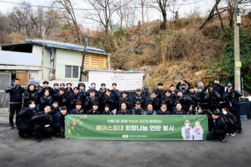 에이스침대, 연탄 11만 장 후원 및 봉사활동 진행